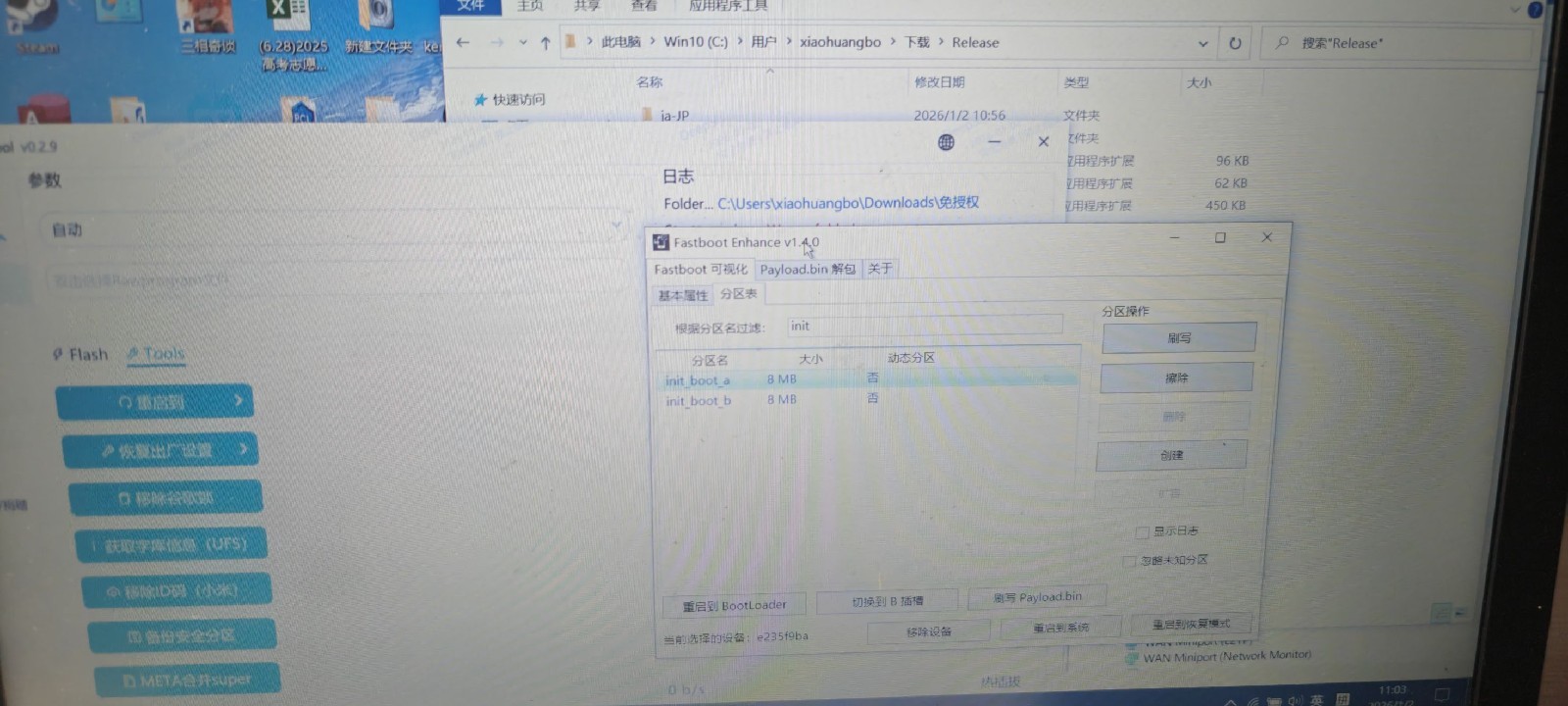 记一次一加13免授权9008EDL奇美拉救砖的过程